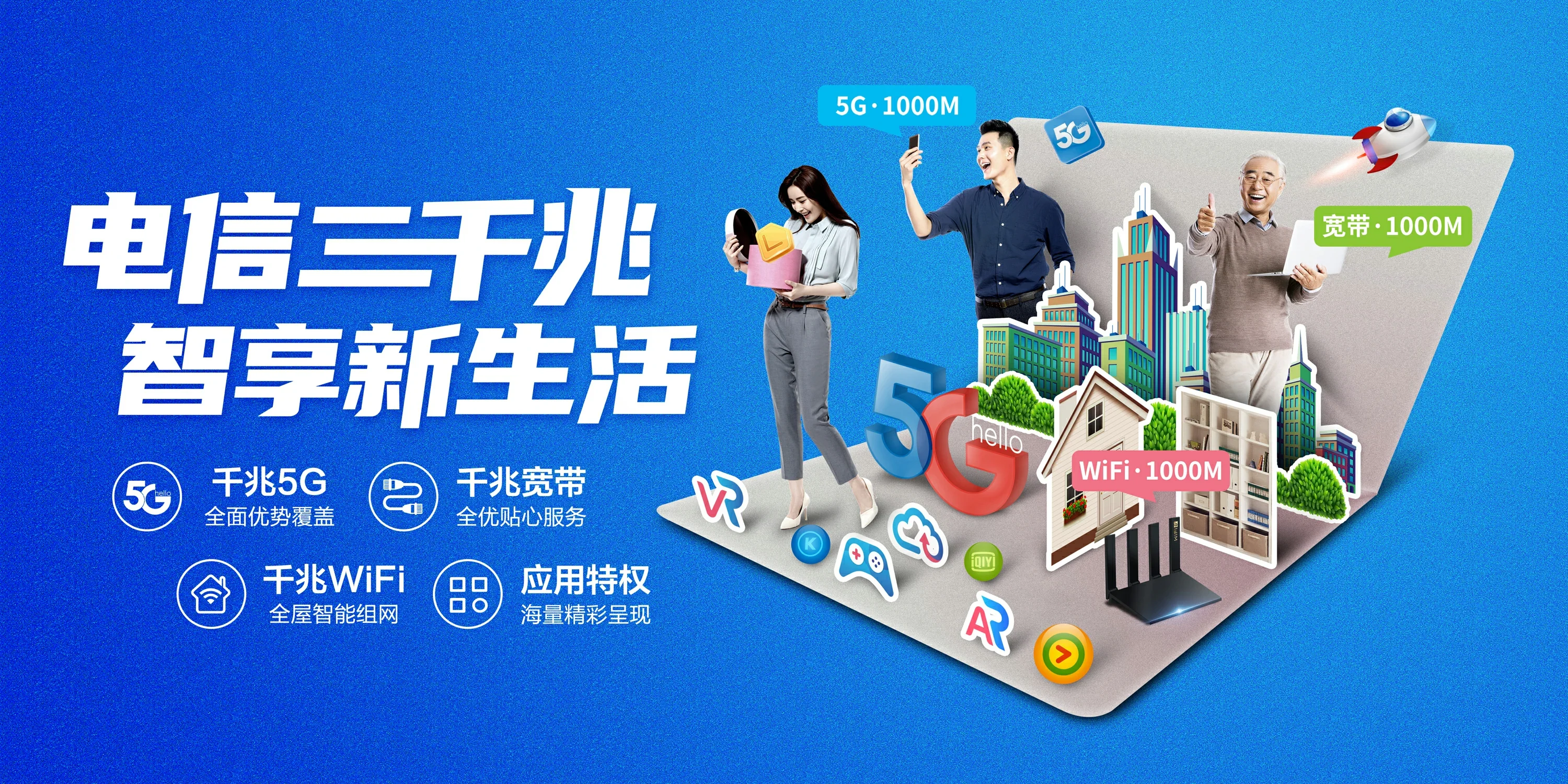 中国电信 国营五指山茶场电信宽带 宽带套餐